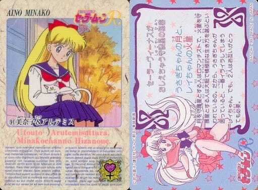 Yahoo!オークション -「美少女戦士セーラームーンr」の落札相場 Yahoo!オークション -「美少女戦士セーラームーンr」の落札相場