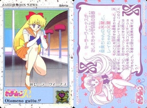 Yahoo!オークション -「美少女戦士セーラームーンr」の落札相場 Yahoo!オークション -「美少女戦士セーラームーンr」の落札相場