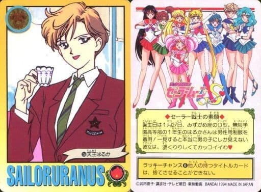 2025年最新】Yahoo!オークション -天王はるか(コミック、アニメ 2025年最新】Yahoo!オークション -天王はるか(コミック、アニメ