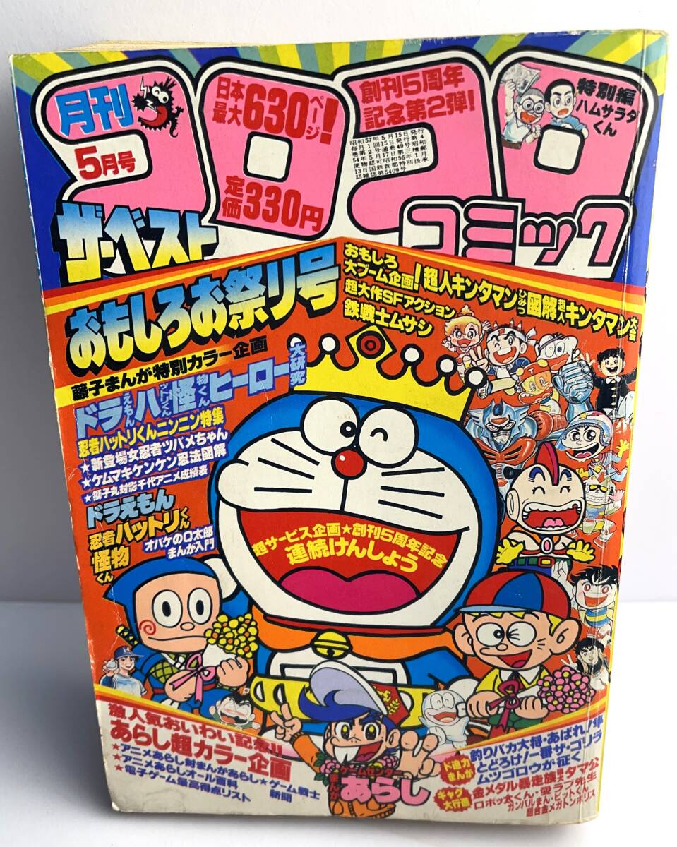 Yahoo!オークション -「ゲームセンターあらし」の落札相場・落札価格