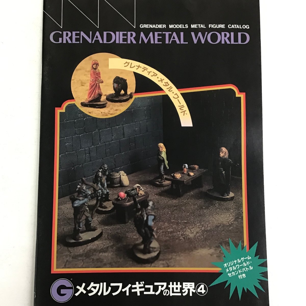 Yahoo!オークション -「メタルフィギュア グレナディア」の落札 Yahoo!オークション -「メタルフィギュア グレナディア」の落札