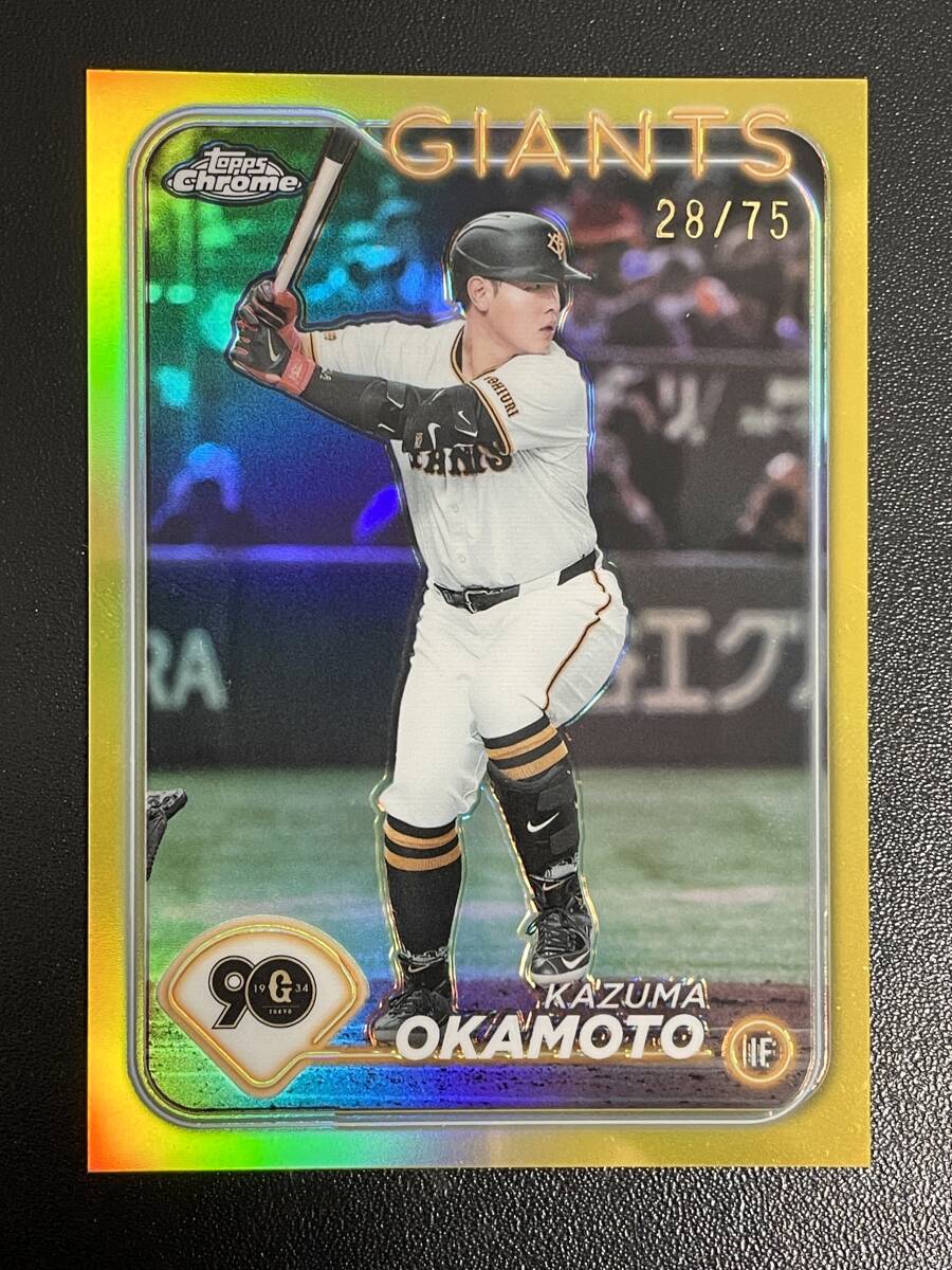 Amazon.co.jp: topps now card 岡本和真 侍ジャパン カード WBC 日本代表 読売ジャイアンツ 巨人 トップスナウ  2022 プロ野球 010 ⑩ : スポーツ＆アウトドア