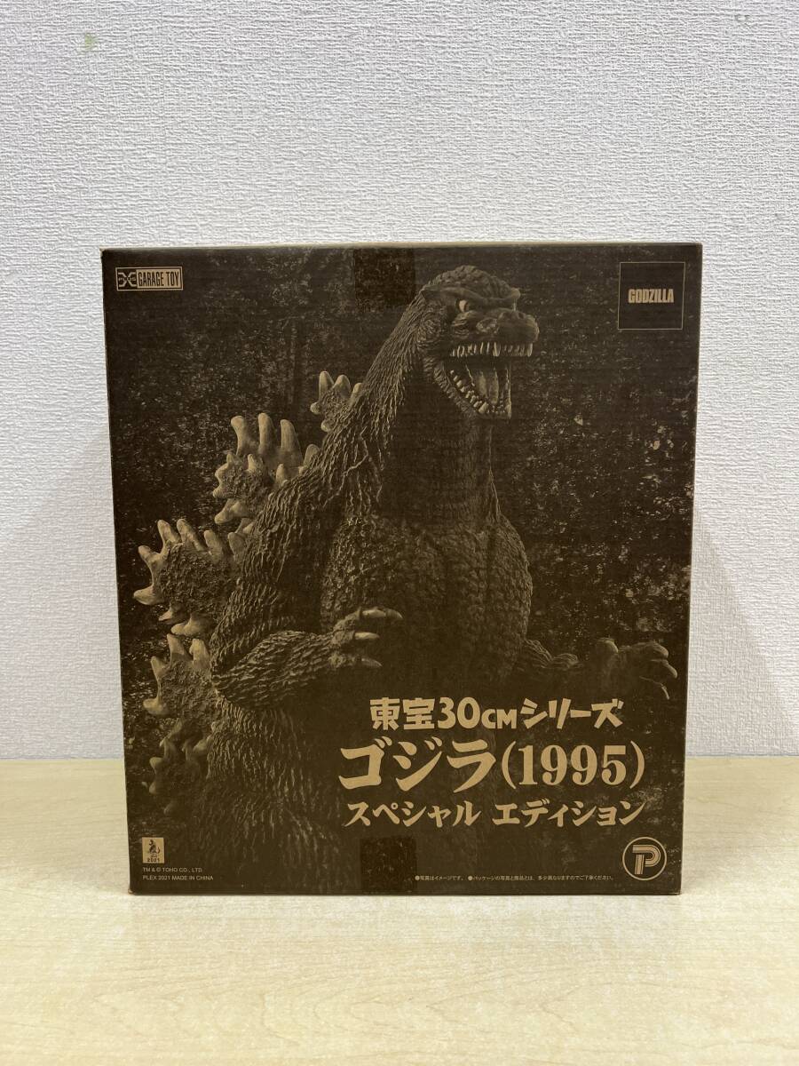 Yahoo!オークション -「東宝30cmシリーズ ゴジラ 1995」の落札 Yahoo!オークション -「東宝30cmシリーズ ゴジラ 1995」の落札