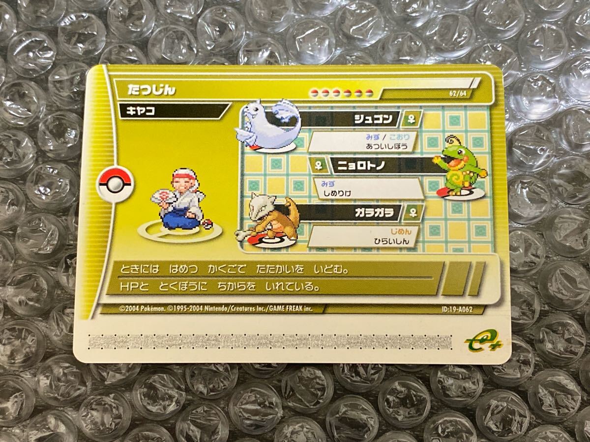 Yahoo!オークション -「ポケモンバトルカードe エメラルド」の Yahoo!オークション -「ポケモンバトルカードe エメラルド」の