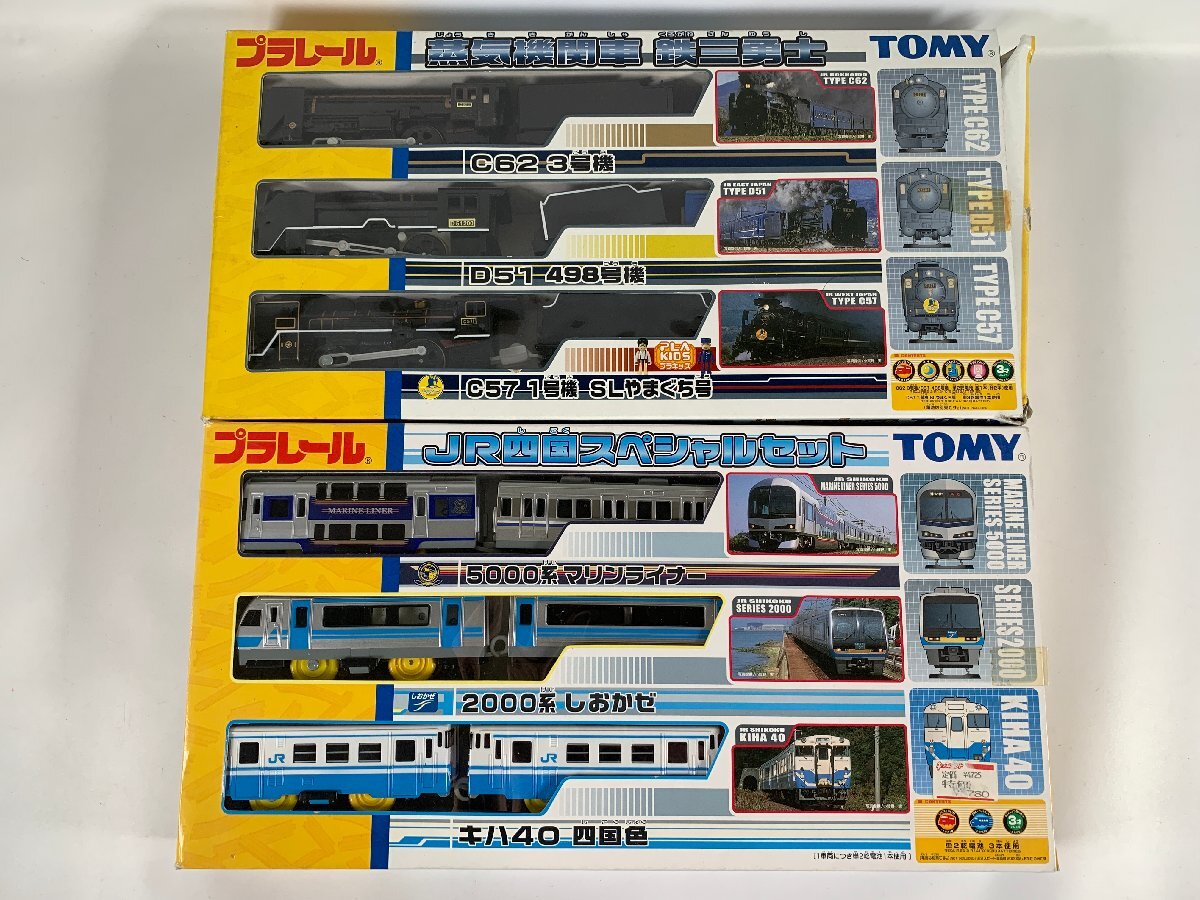 Yahoo!オークション -「jr四国スペシャルセット」(プラレール Yahoo!オークション -「jr四国スペシャルセット」(プラレール