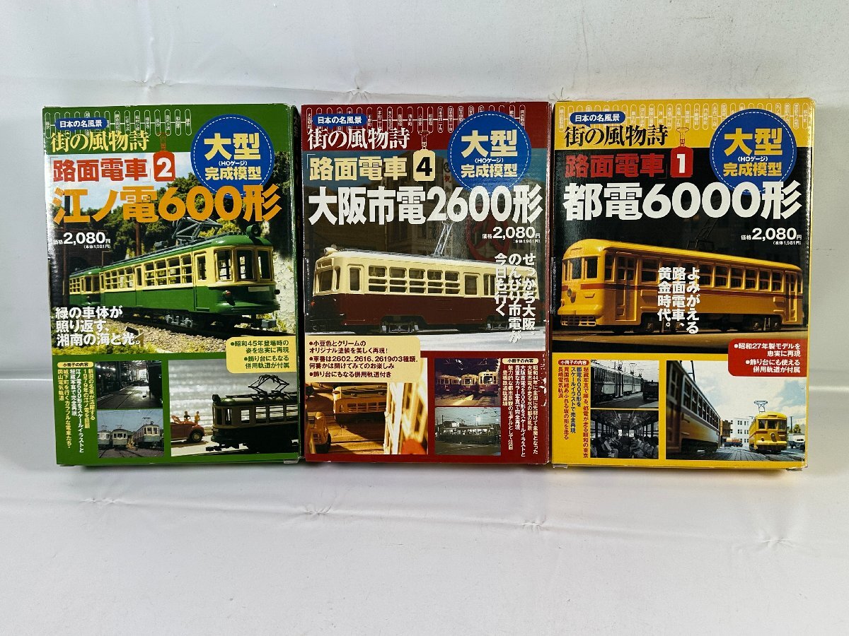 Yahoo!オークション -「大阪市電」(HOゲージ) (鉄道模型)の落札 Yahoo!オークション -「大阪市電」(HOゲージ) (鉄道模型)の落札