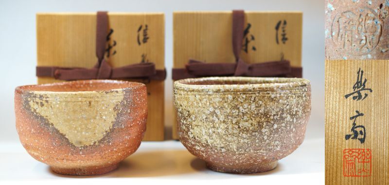 Yahoo!オークション -「高橋楽斎 茶碗」の落札相場・落札価格 Yahoo!オークション -「高橋楽斎 茶碗」の落札相場・落札価格