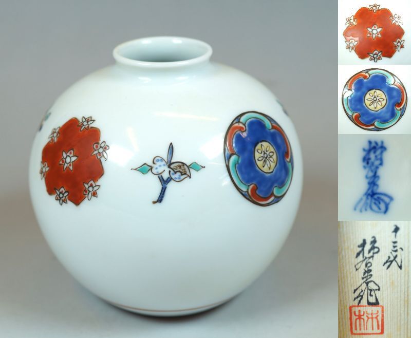 2025年最新】Yahoo!オークション -柿右衛門(染錦)の中古品・新品