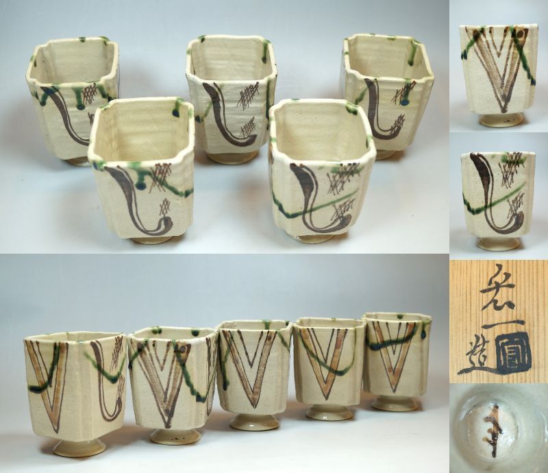 Yahoo!オークション -「加藤十右衛門」(織部) (美濃)の落札相場 Yahoo!オークション -「加藤十右衛門」(織部) (美濃)の落札相場