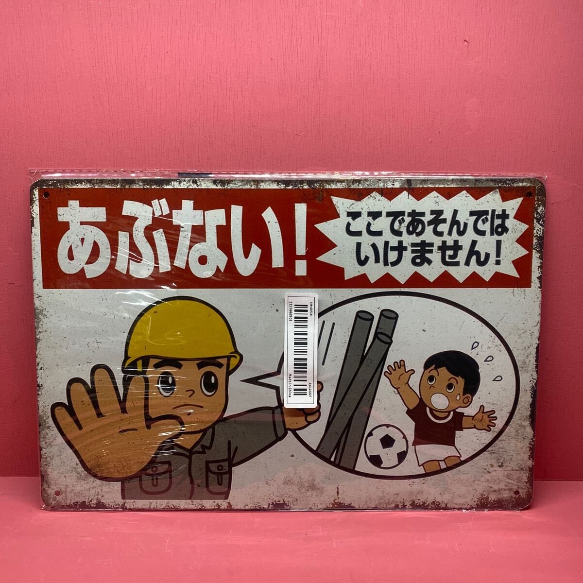 2025年最新】Yahoo!オークション -工事 看板の中古品・新品・未 2025年最新】Yahoo!オークション -工事 看板の中古品・新品・未