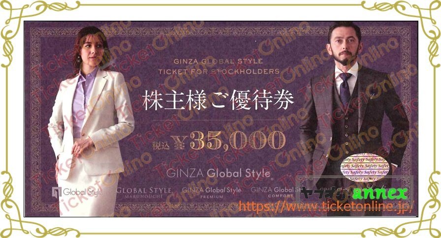 Yahoo!オークション -「グローバルスタイル」(優待券、割引券 Yahoo!オークション -「グローバルスタイル」(優待券、割引券