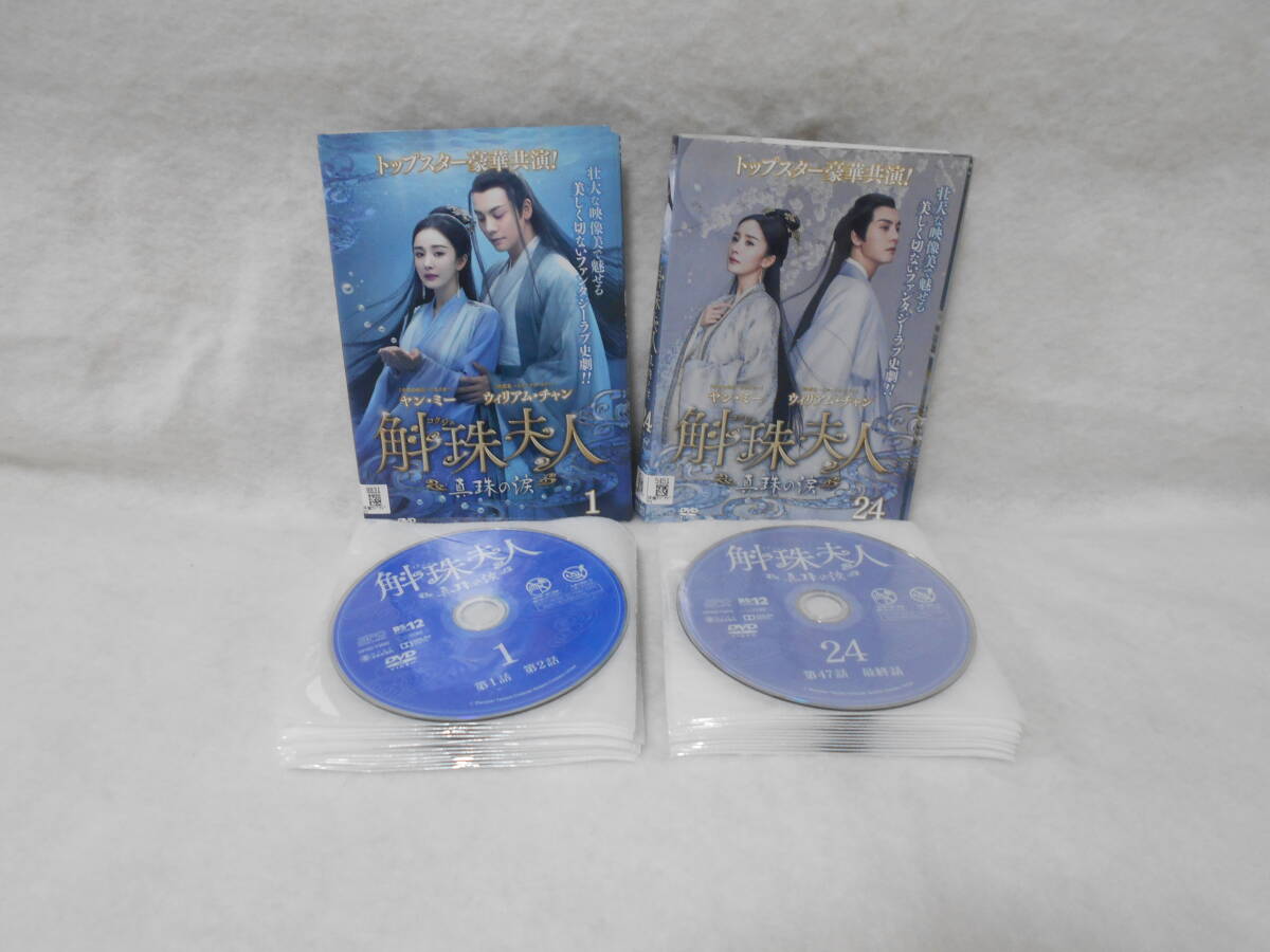 Amazon.co.jp: 真珠夫人 第3部 DVD-BOX : 横山めぐみ, 葛山信吾