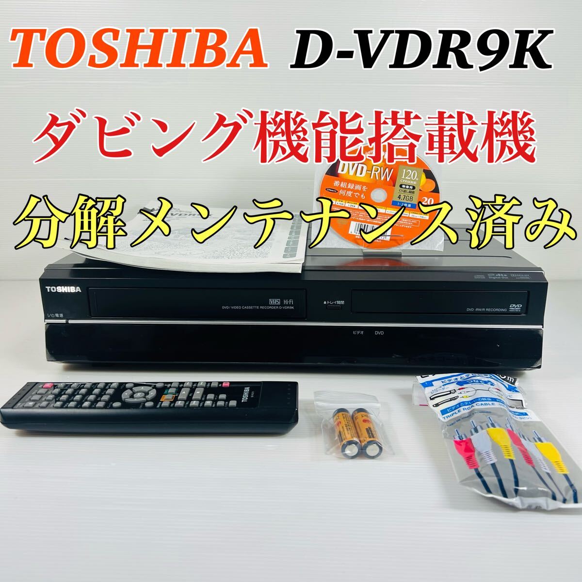 Yahoo!オークション -「d-vdr9k」の落札相場・落札価格 Yahoo!オークション -「d-vdr9k」の落札相場・落札価格