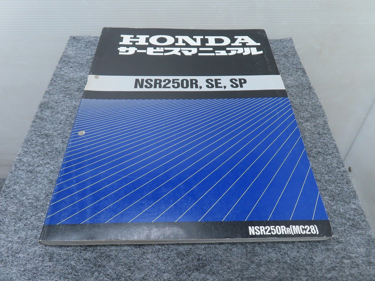 2025年最新】Yahoo!オークション -nsr250r mc28 サービス 2025年最新】Yahoo!オークション -nsr250r mc28 サービス