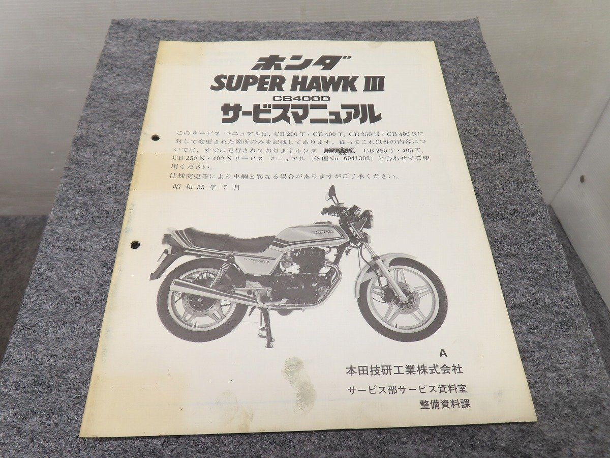 2025年最新】Yahoo!オークション -cb400dの中古品・新品・未使用 2025年最新】Yahoo!オークション -cb400dの中古品・新品・未使用