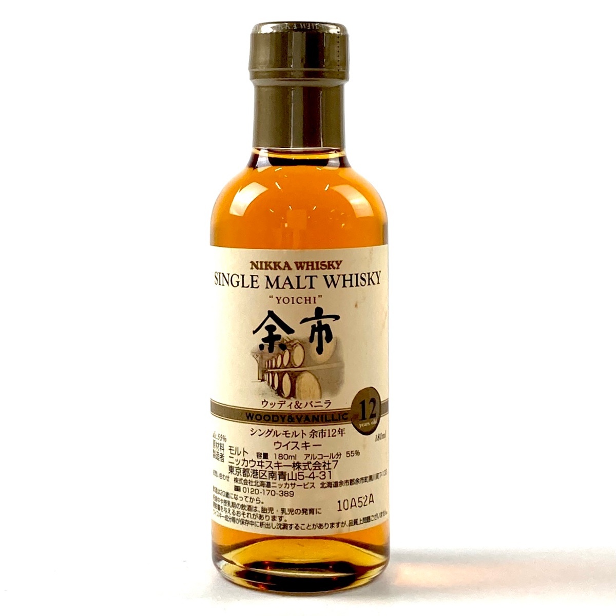 Yahoo!オークション -「余市 12年 180ml」の落札相場・落札価格 Yahoo!オークション -「余市 12年 180ml」の落札相場・落札価格