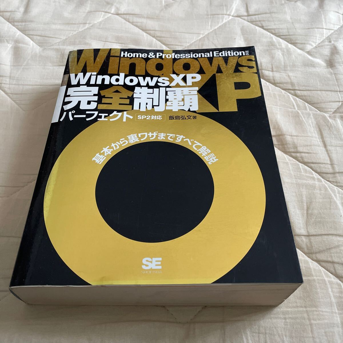2025年最新】Yahoo!オークション -windows xp(パッケージ版)の 2025年最新】Yahoo!オークション -windows xp(パッケージ版)の