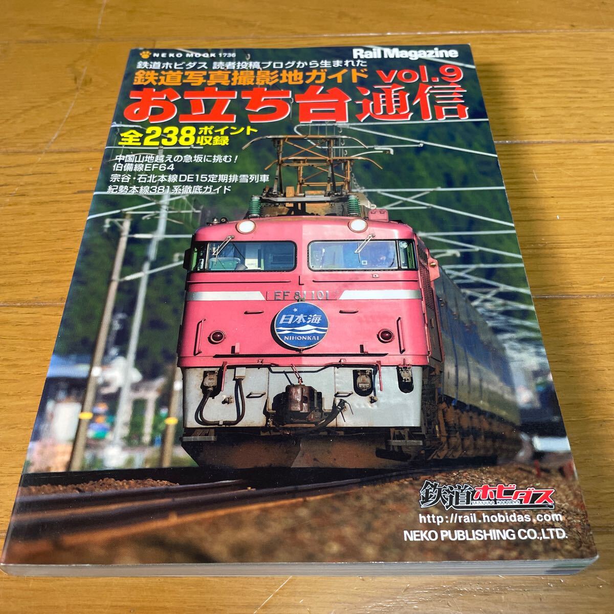 2025年最新】Yahoo!オークション -お立ち台通信の中古品・新品