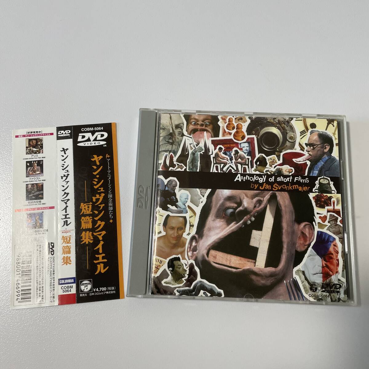 Amazon.co.jp: ヤン・シュヴァンクマイエル コンプリート