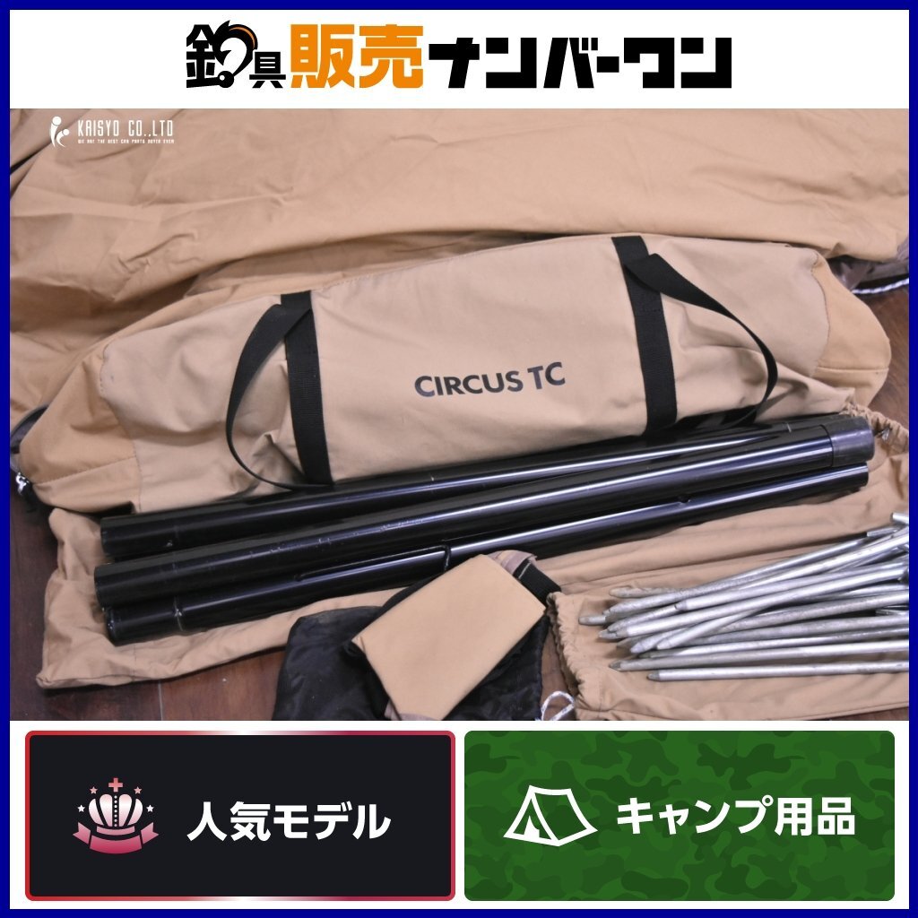 Yahoo!オークション -「tent-mark circus tc」の落札相場・落札価格