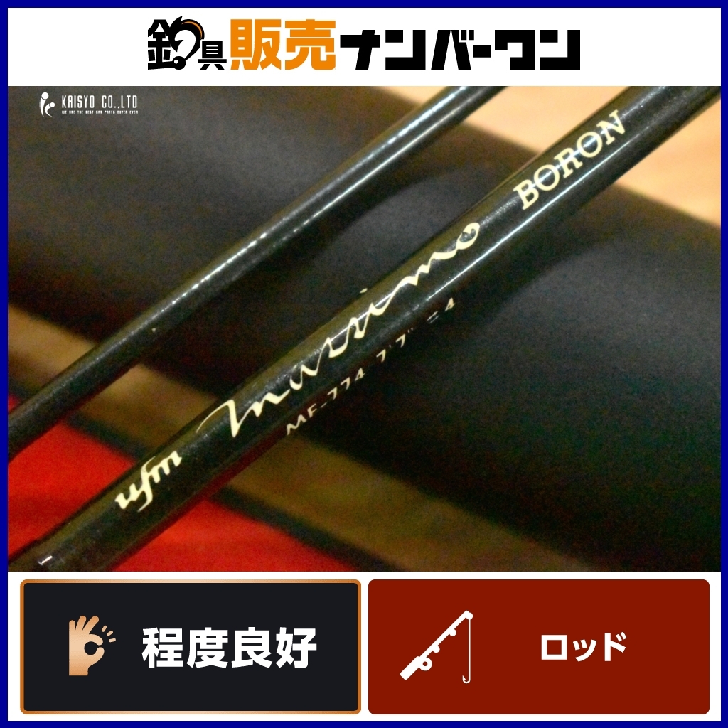 Yahoo!オークション -「ボロン」(フライロッド) (淡水)の落札 Yahoo!オークション -「ボロン」(フライロッド) (淡水)の落札