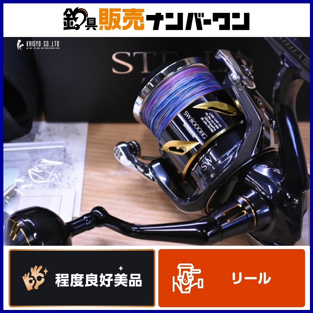 Yahoo!オークション -「ステラsw8000hg」の落札相場・落札価格 Yahoo!オークション -「ステラsw8000hg」の落札相場・落札価格