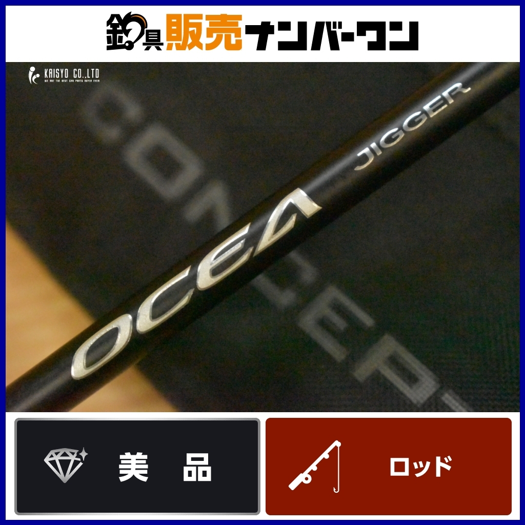 Yahoo!オークション -「オシアジガーコンセプトs」の落札相場 Yahoo!オークション -「オシアジガーコンセプトs」の落札相場