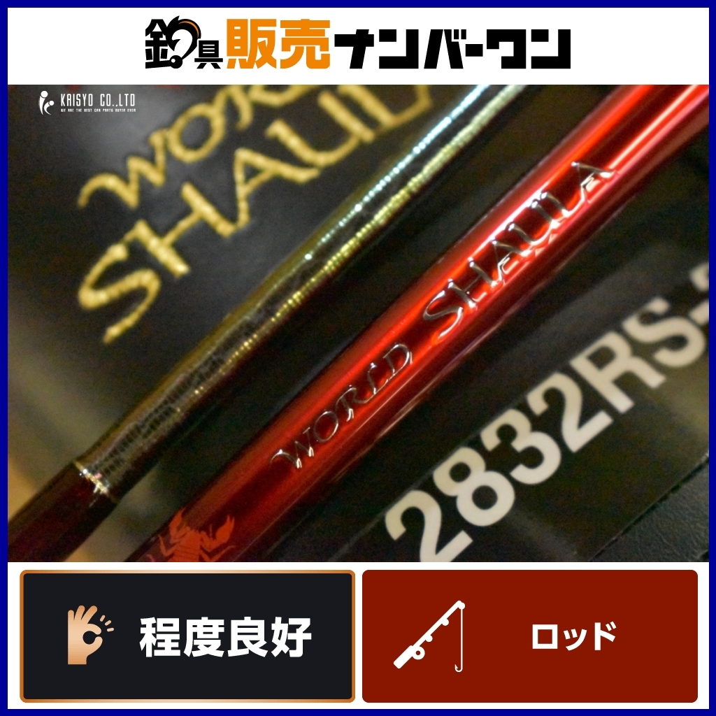Yahoo!オークション -「シマノ スコーピオン 2832」の落札相場 Yahoo!オークション -「シマノ スコーピオン 2832」の落札相場