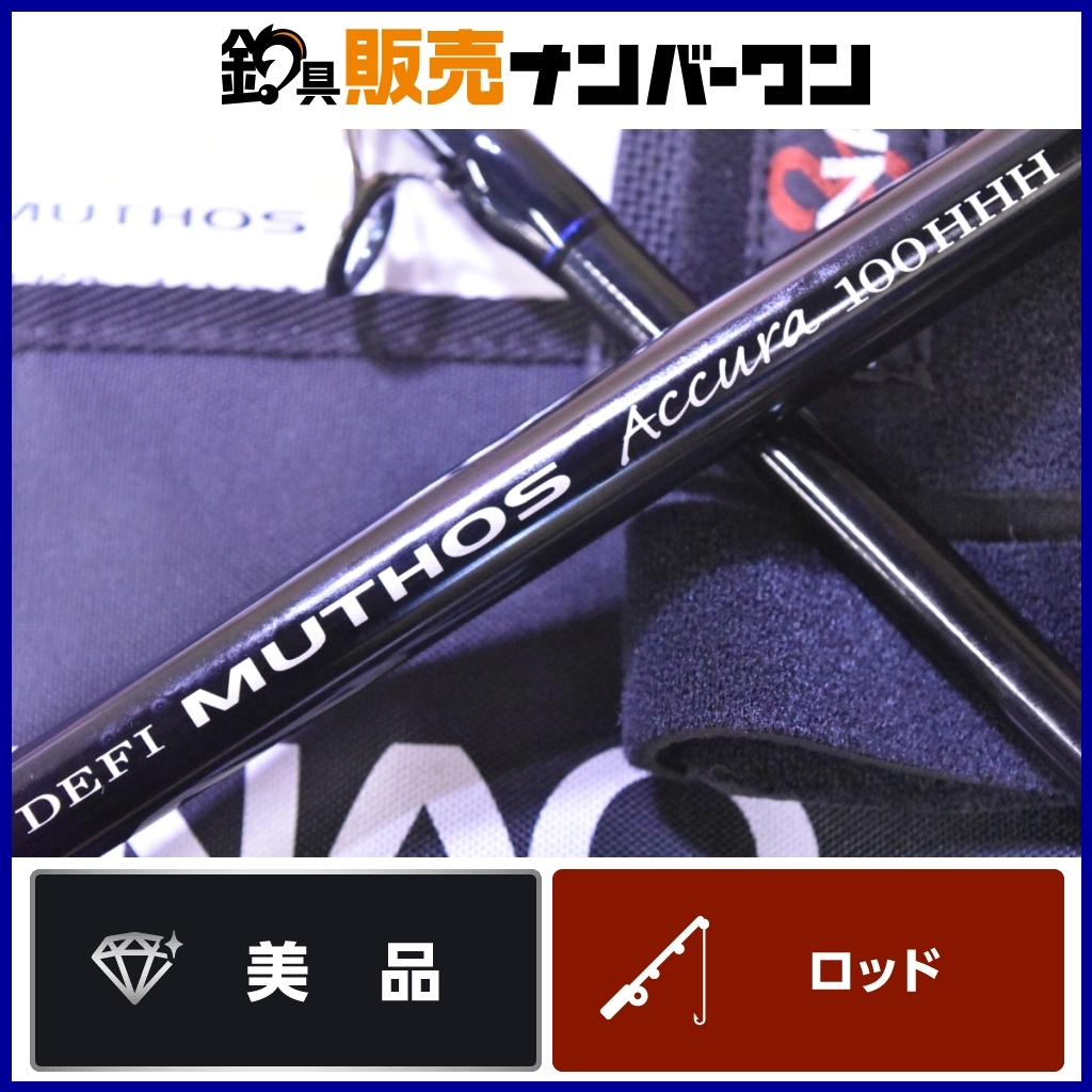 Yahoo!オークション -「ミュートス100hhh」(ルアーロッド) (海水 Yahoo!オークション -「ミュートス100hhh」(ルアーロッド) (海水