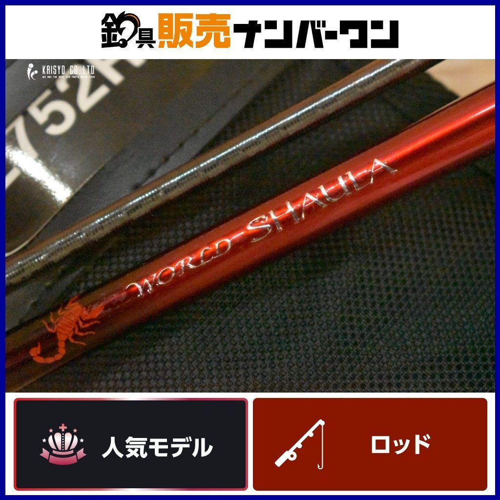Yahoo!オークション -「ワールド シャウラ 2752r-2」の落札相場 Yahoo!オークション -「ワールド シャウラ 2752r-2」の落札相場