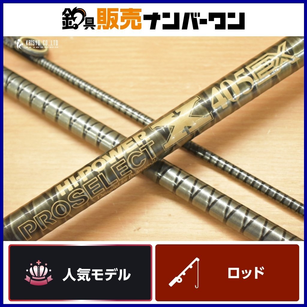 Yahoo!オークション -「shimano hi-power」(投げ竿) (海水)の Yahoo!オークション -「shimano hi-power」(投げ竿) (海水)の