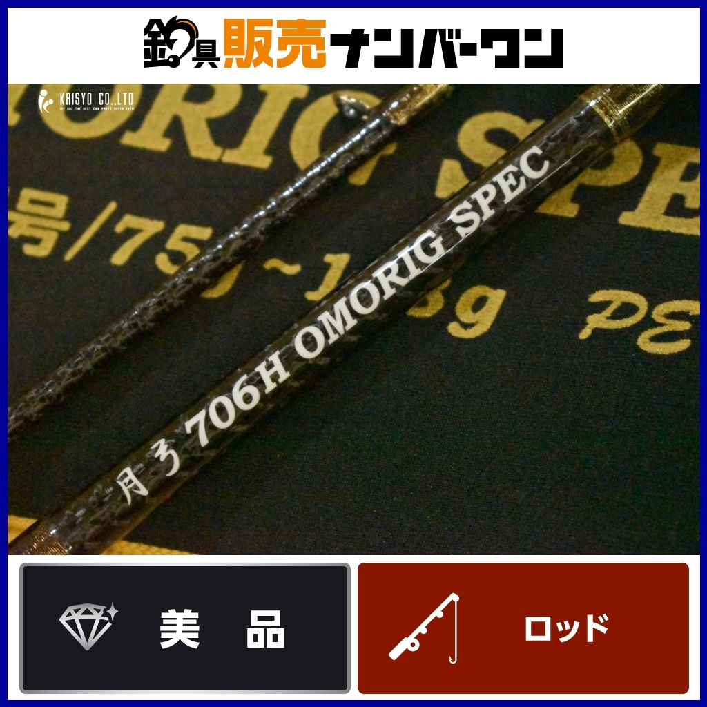 Yahoo!オークション -「月弓」(ロッド) (フィッシング)の落札 Yahoo!オークション -「月弓」(ロッド) (フィッシング)の落札