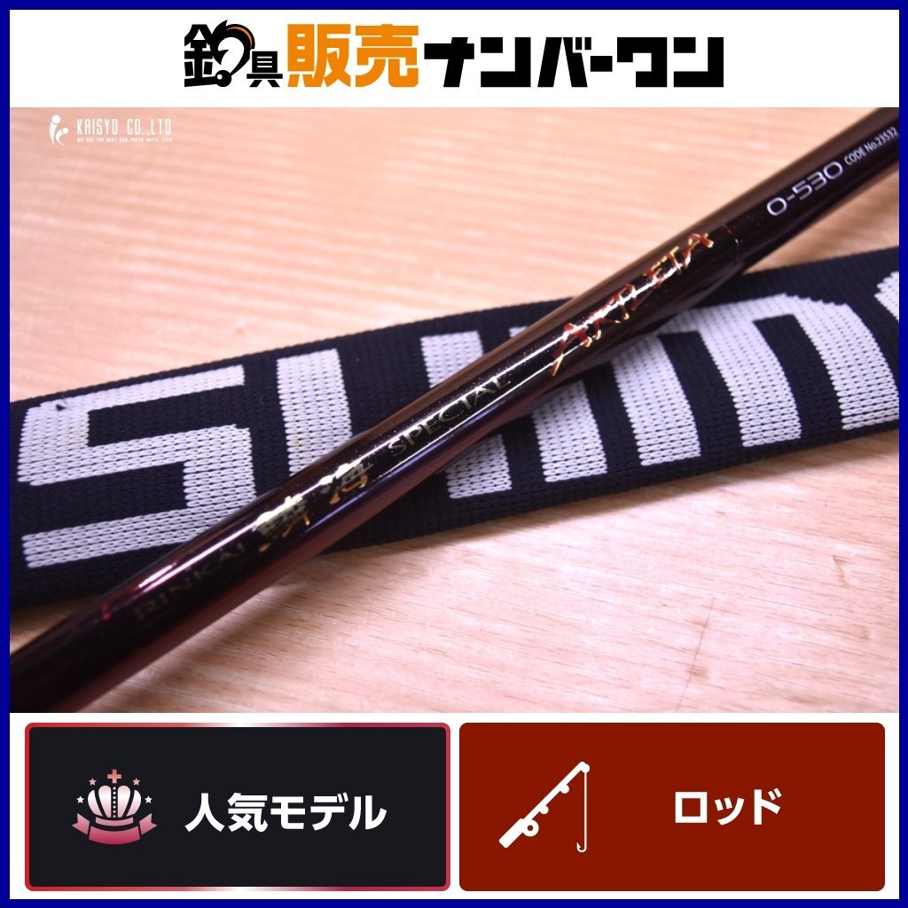 Yahoo!オークション -「鱗海アートレータ」(シマノ) (磯竿)の Yahoo!オークション -「鱗海アートレータ」(シマノ) (磯竿)の