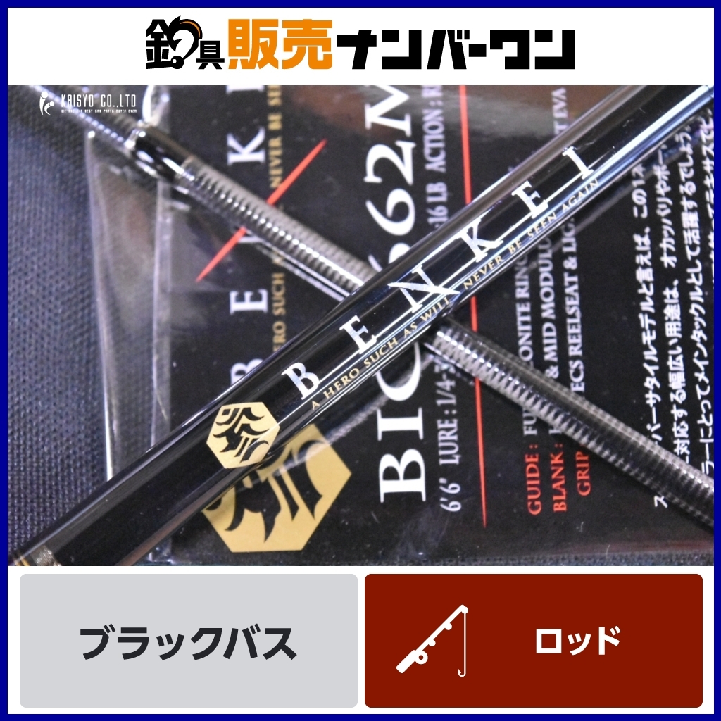 Yahoo!オークション -「benkei メジャークラフト」の落札相場 Yahoo!オークション -「benkei メジャークラフト」の落札相場