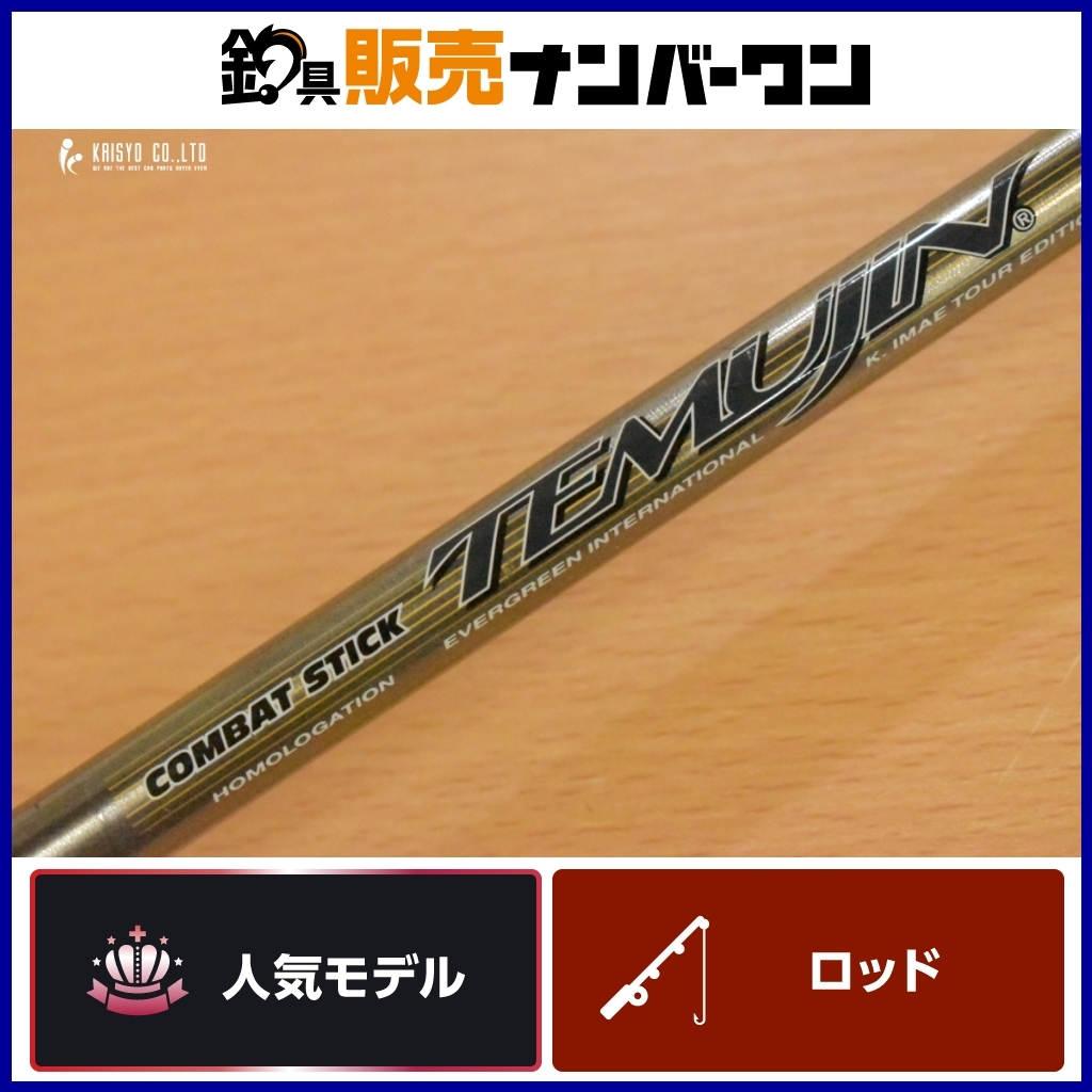 Yahoo!オークション -「エバーグリーン テムジン ガゼル Yahoo!オークション -「エバーグリーン テムジン ガゼル