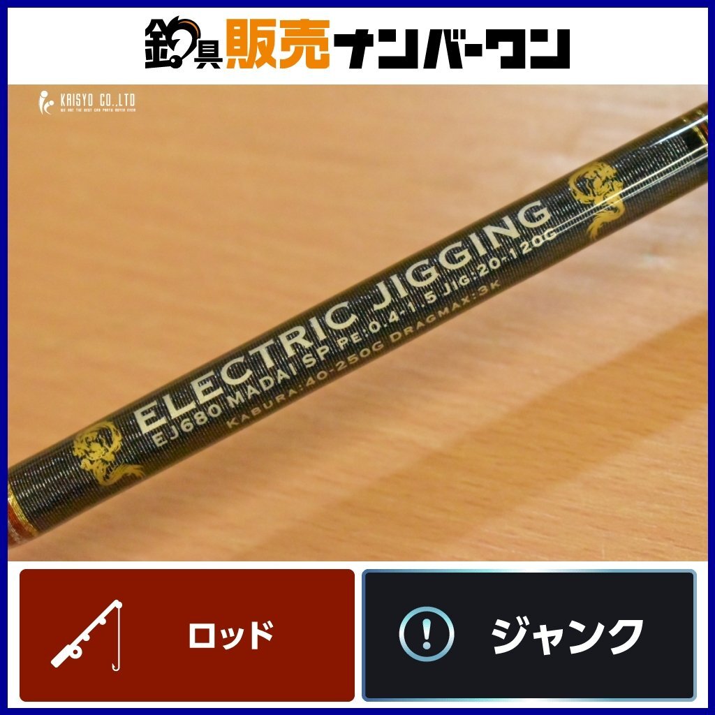 Yahoo!オークション -「ゼロドラゴン」(ロッド) (フィッシング Yahoo!オークション -「ゼロドラゴン」(ロッド) (フィッシング