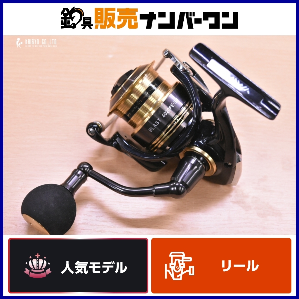 Yahoo!オークション -「ダイワ ブラスト 4020pe-sh」の落札相場 Yahoo!オークション -「ダイワ ブラスト 4020pe-sh」の落札相場