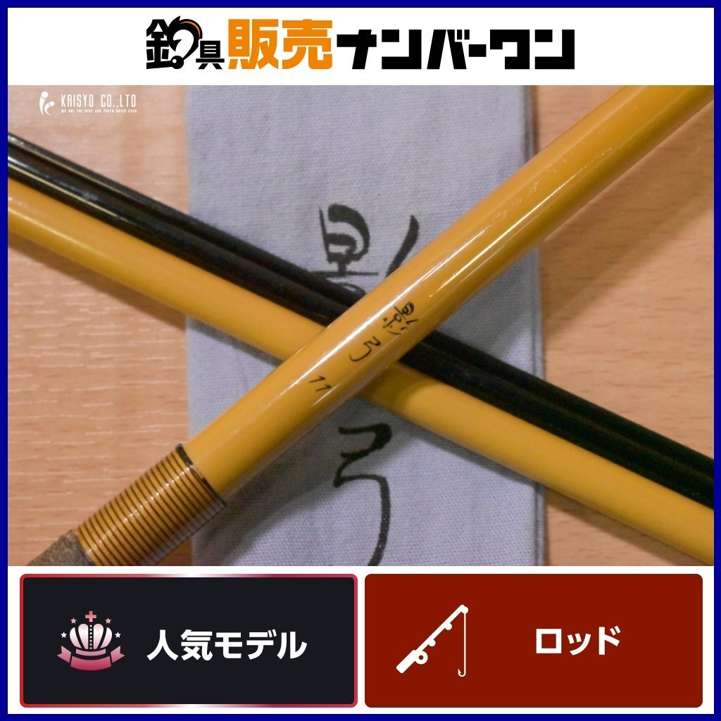 Yahoo!オークション -「影弓」の落札相場・落札価格 Yahoo!オークション -「影弓」の落札相場・落札価格