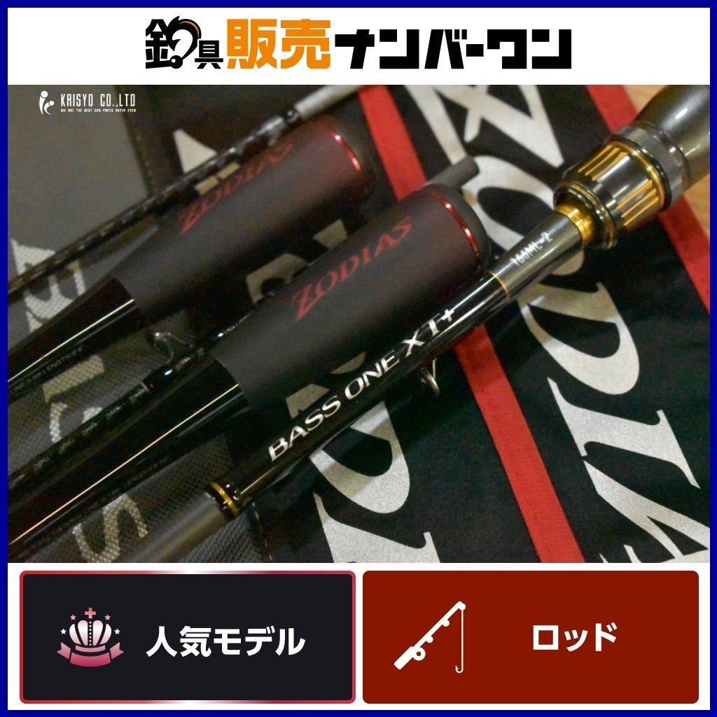 Yahoo!オークション -「シマノ ゾディアス 264l-2」の落札相場 Yahoo!オークション -「シマノ ゾディアス 264l-2」の落札相場