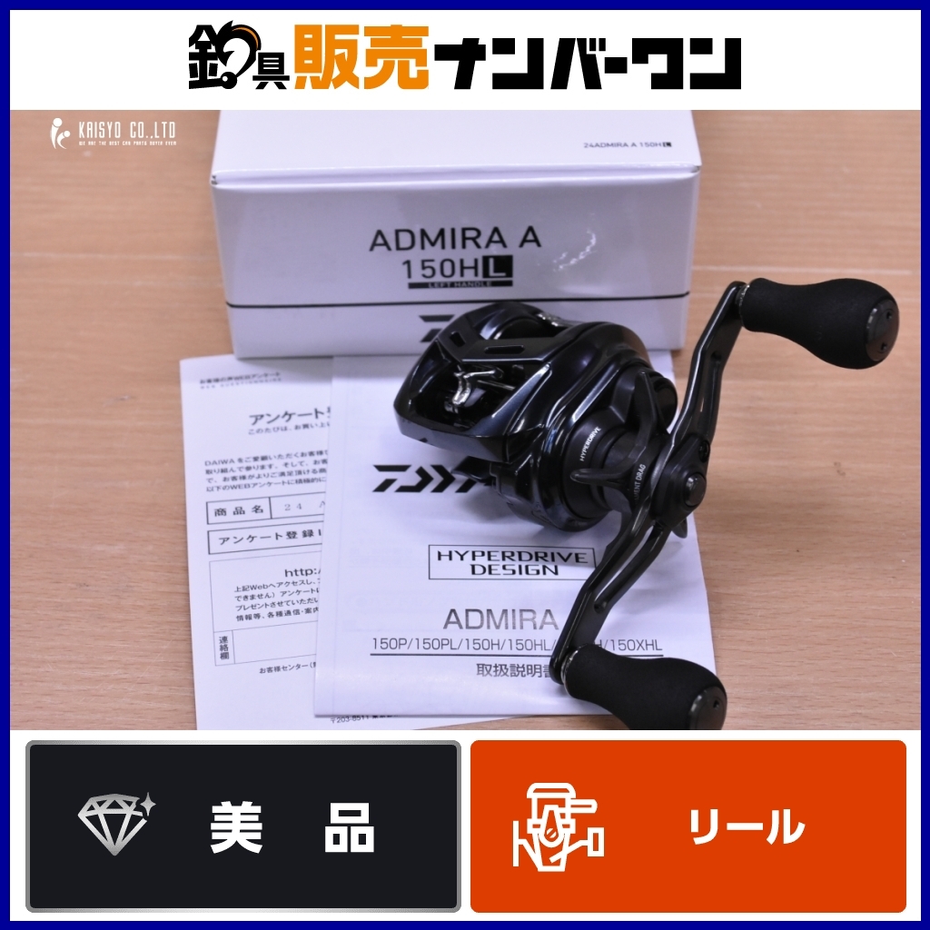 Yahoo!オークション -「アドミラ」(ベイトリール) (リール)の Yahoo!オークション -「アドミラ」(ベイトリール) (リール)の