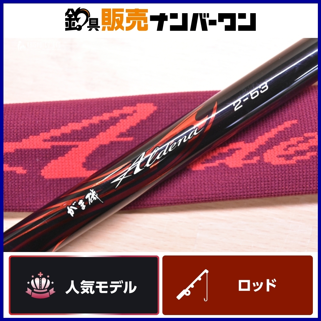 Yahoo!オークション -「アルデナ」(がまかつ) (磯竿)の落札相場 Yahoo!オークション -「アルデナ」(がまかつ) (磯竿)の落札相場