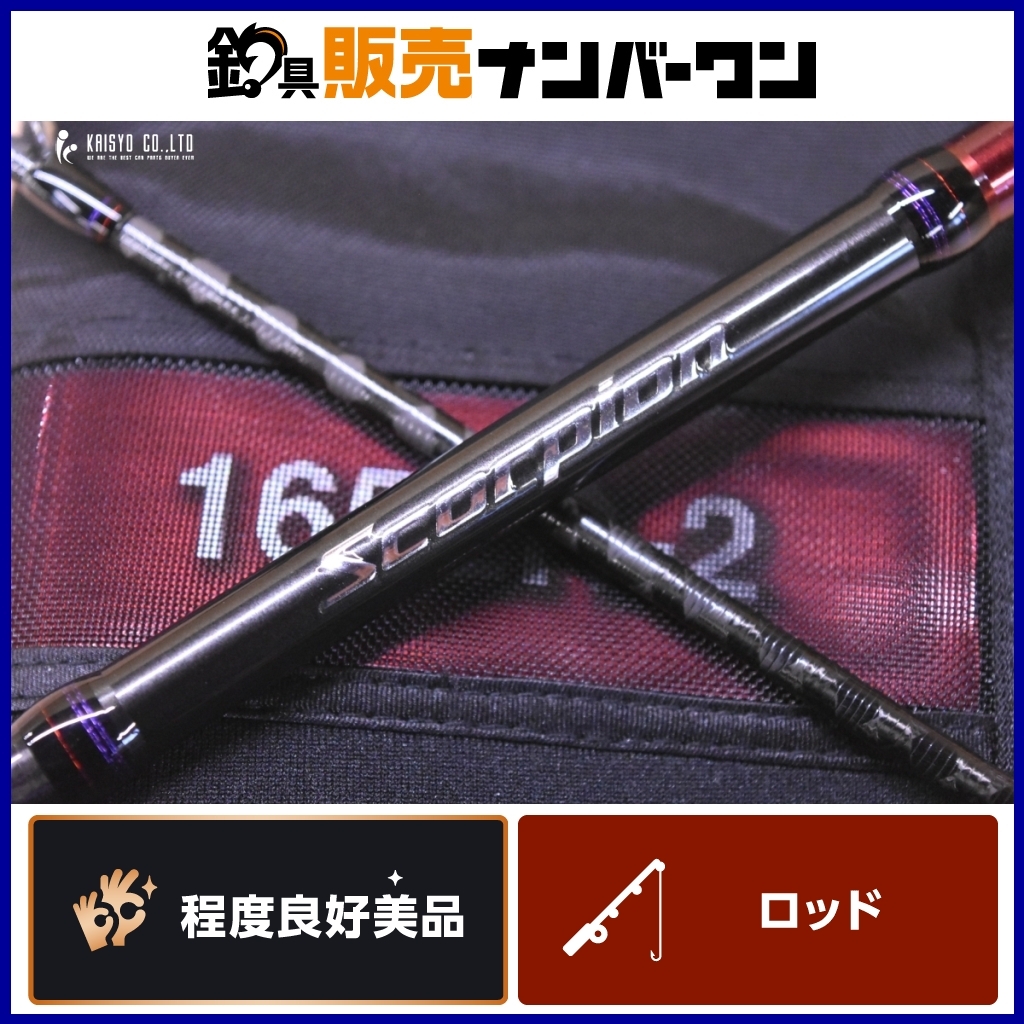 Yahoo!オークション -「スコーピオン 1652r-2」の落札相場・落札価格 Yahoo!オークション -「スコーピオン 1652r-2」の落札相場・落札価格