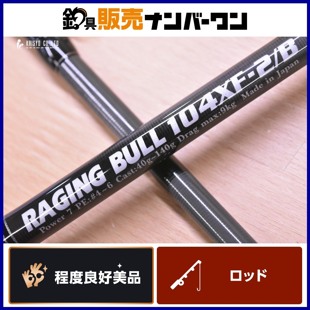 Yahoo!オークション -「レイジングブル xf-2」の落札相場・落札価格 Yahoo!オークション -「レイジングブル xf-2」の落札相場・落札価格