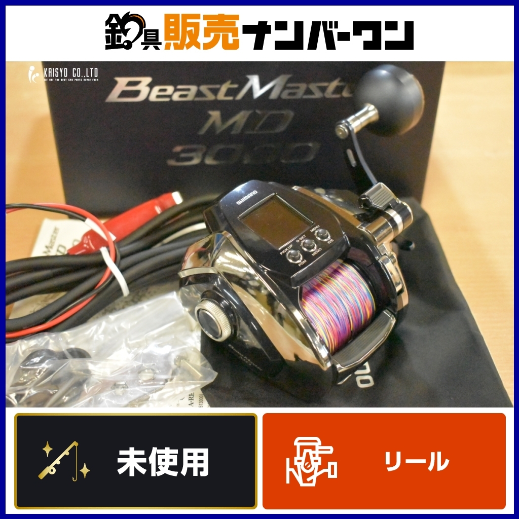 Yahoo!オークション -「ビーストマスター3000md」(シマノ) (電動 Yahoo!オークション -「ビーストマスター3000md」(シマノ) (電動