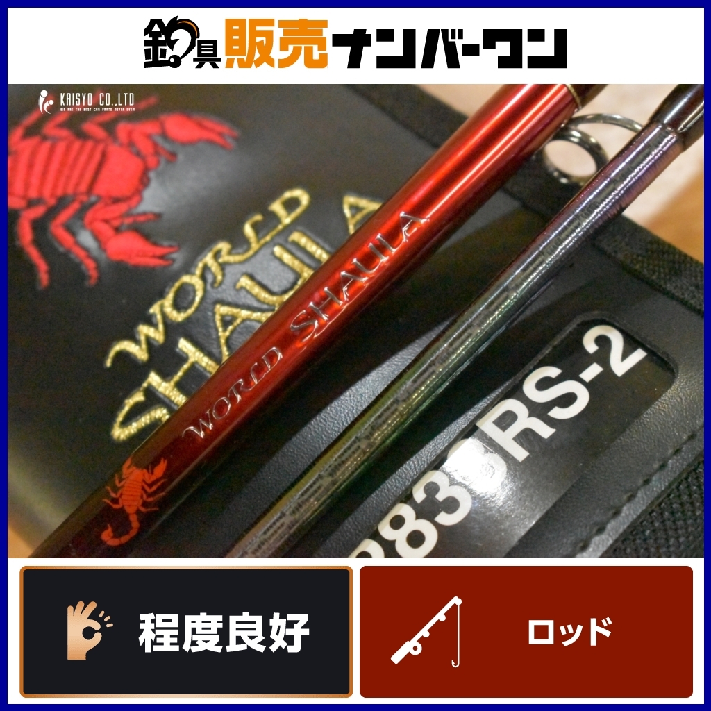Yahoo!オークション -「ワールドシャウラ2833」(フィッシング Yahoo!オークション -「ワールドシャウラ2833」(フィッシング