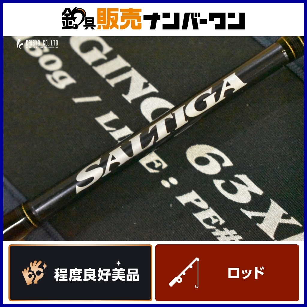 Yahoo!オークション -「ダイワ ソルティガ 63」の落札相場・落札価格 Yahoo!オークション -「ダイワ ソルティガ 63」の落札相場・落札価格