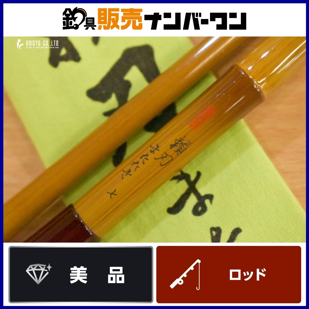 Yahoo!オークション -「天舞」(ヘラブナ竿) (ヘラブナ竿、コイ竿 Yahoo!オークション -「天舞」(ヘラブナ竿) (ヘラブナ竿、コイ竿