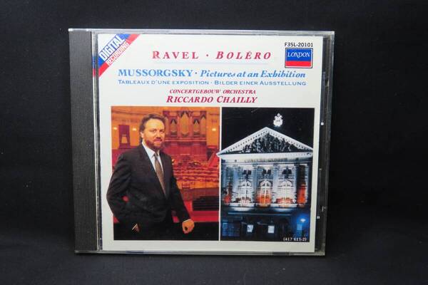 Bolero, Pictures at an Exbition, etc. Riccardo Chailly / Concertgebouw Orchestra, Amsterdam F35L-20101