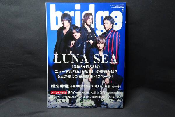 ブリッジ / bridge Vol.77 Winter 2014 Cut1月増刊号 (LUNA SEA 特集42ページ)