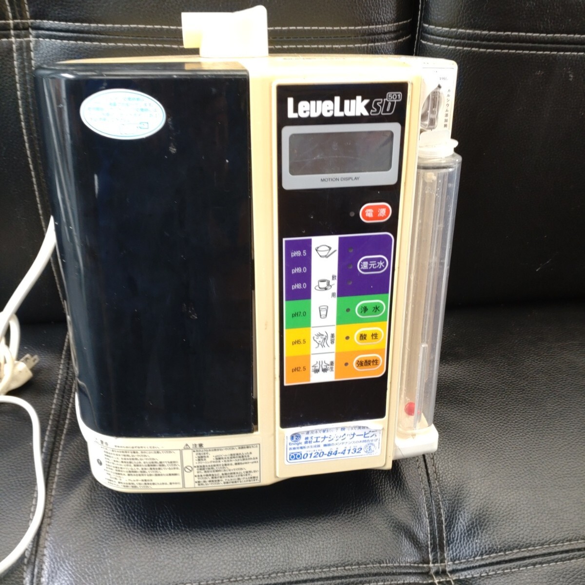 Yahoo!オークション -「レベラックsd501」(アルカリイオン整水器 Yahoo!オークション -「レベラックsd501」(アルカリイオン整水器
